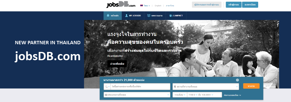 JobsDB Thailand Joins The Network