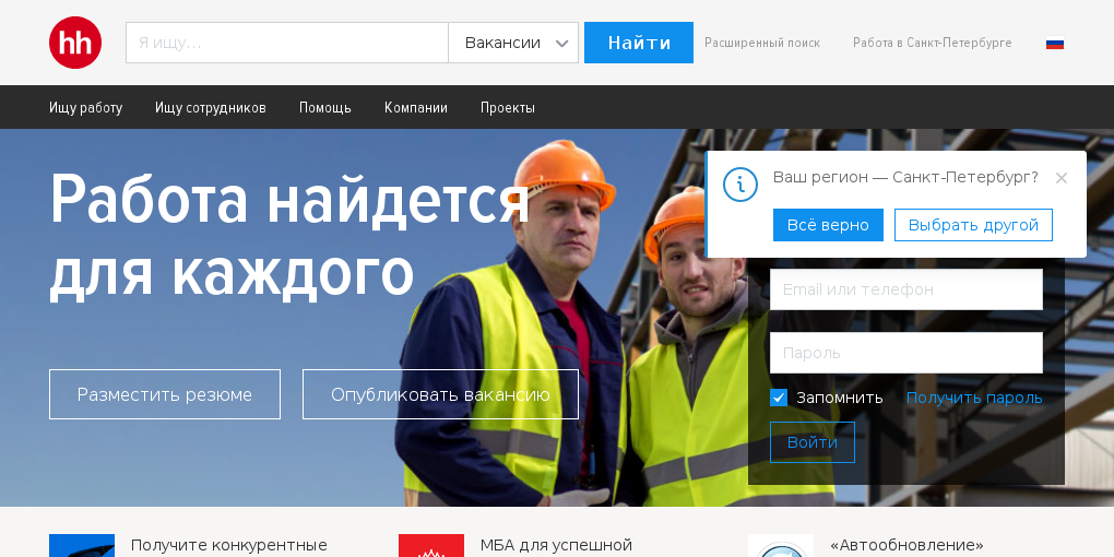 HeadHunter Group